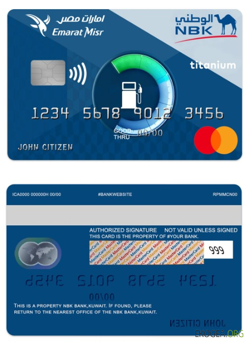 Carte mastercard en titane Koweït NBK Bank Emarat Misr